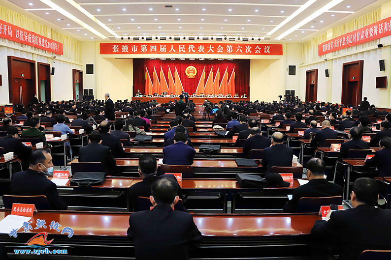 張掖市第四屆人民代表大會第六次會議閉幕