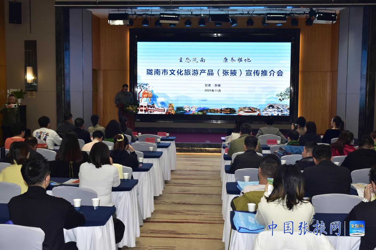 隴南冬春季旅游推介會走進張掖